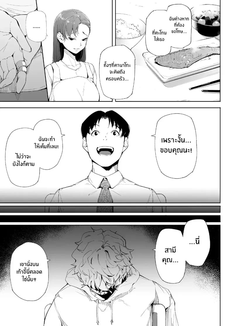 ฉันเป็นภรรยา แม่ และผู้หญิงคนหนึ่ง ฉันเป็นภรรยา แม่ และผู้หญิงคนหนึ่ง 1 ภาพ 67