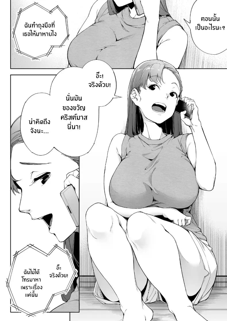ฉันเป็นภรรยา แม่ และผู้หญิงคนหนึ่ง ฉันเป็นภรรยา แม่ และผู้หญิงคนหนึ่ง 2 ภาพ 2