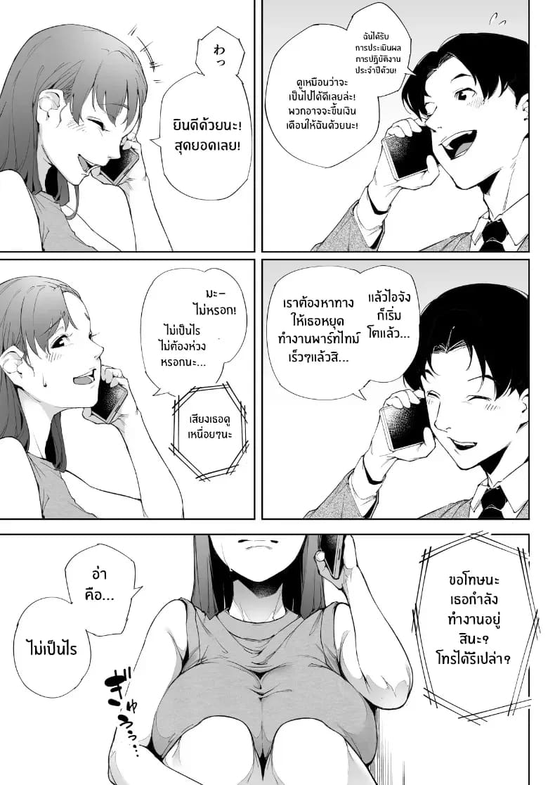 ฉันเป็นภรรยา แม่ และผู้หญิงคนหนึ่ง ฉันเป็นภรรยา แม่ และผู้หญิงคนหนึ่ง 2 ภาพ 3