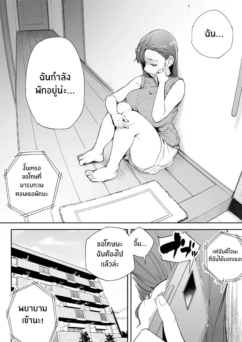 ฉันเป็นภรรยา แม่ และผู้หญิงคนหนึ่ง ฉันเป็นภรรยา แม่ และผู้หญิงคนหนึ่ง 2 ภาพ 4