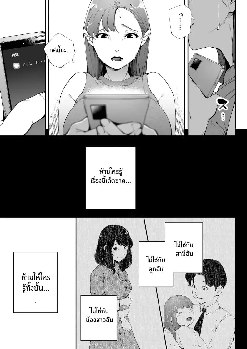 ฉันเป็นภรรยา แม่ และผู้หญิงคนหนึ่ง ฉันเป็นภรรยา แม่ และผู้หญิงคนหนึ่ง 2 ภาพ 5