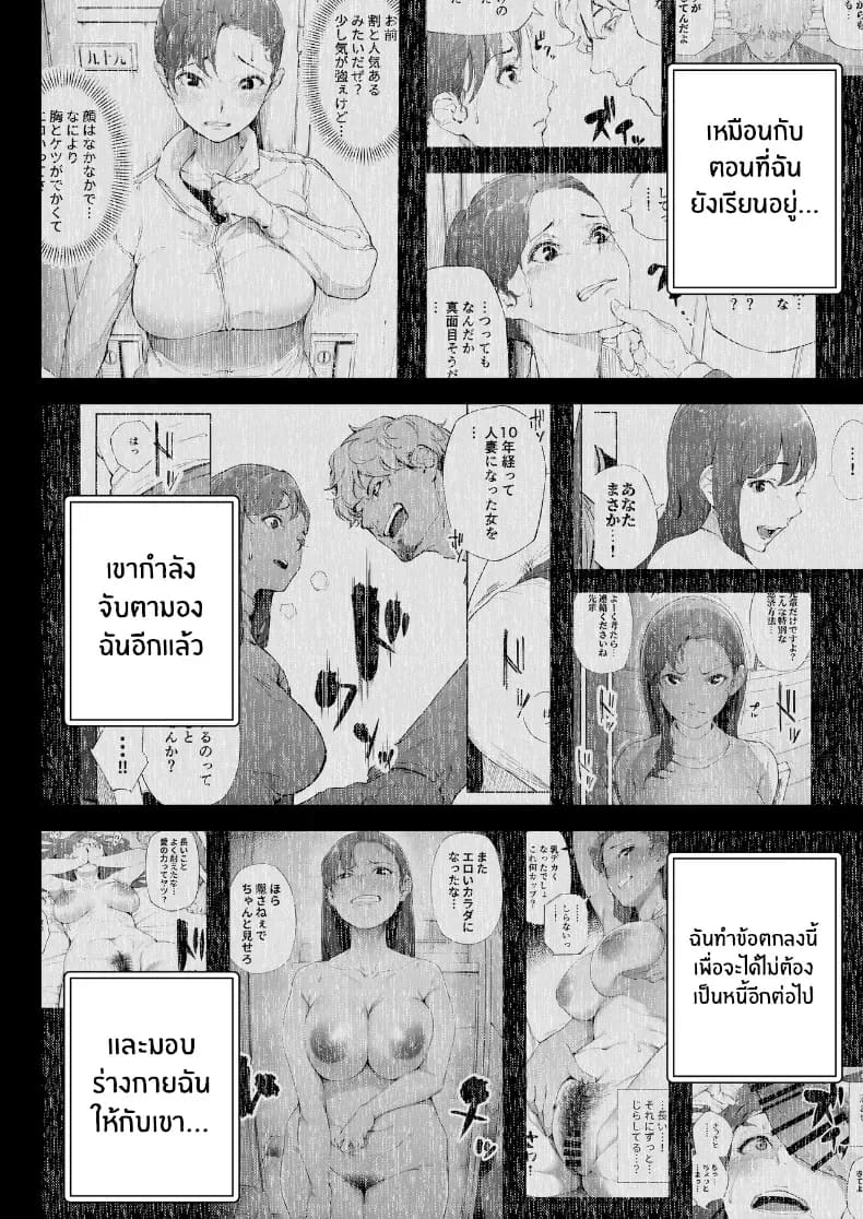ฉันเป็นภรรยา แม่ และผู้หญิงคนหนึ่ง ฉันเป็นภรรยา แม่ และผู้หญิงคนหนึ่ง 2 ภาพ 6