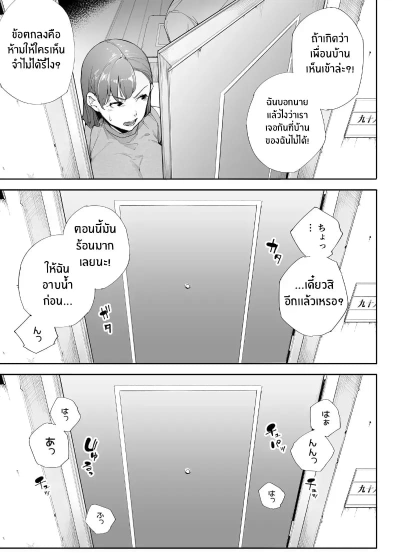 ฉันเป็นภรรยา แม่ และผู้หญิงคนหนึ่ง ฉันเป็นภรรยา แม่ และผู้หญิงคนหนึ่ง 2 ภาพ 9