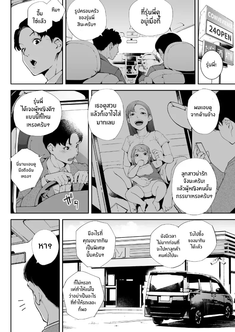 ฉันเป็นภรรยา แม่ และผู้หญิงคนหนึ่ง ฉันเป็นภรรยา แม่ และผู้หญิงคนหนึ่ง 2 ภาพ 18