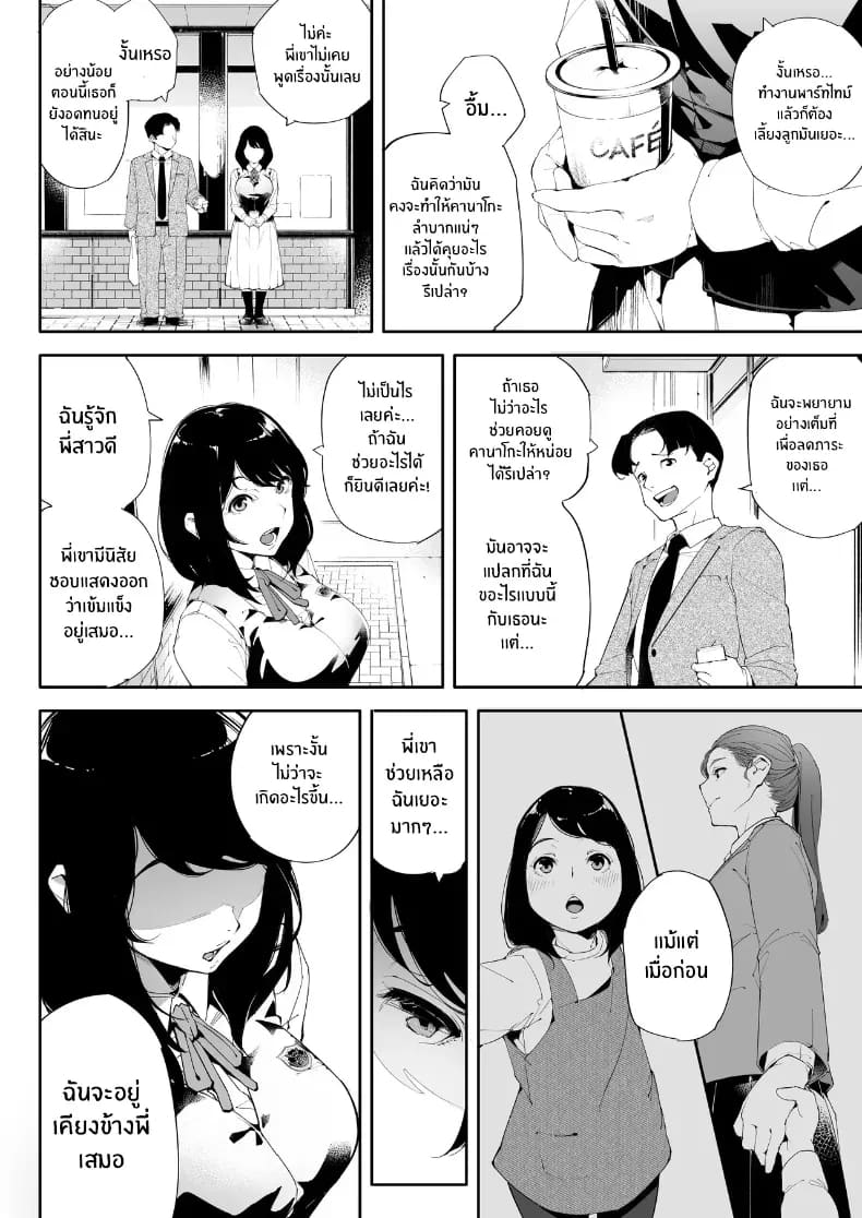 ฉันเป็นภรรยา แม่ และผู้หญิงคนหนึ่ง ฉันเป็นภรรยา แม่ และผู้หญิงคนหนึ่ง 2 ภาพ 20