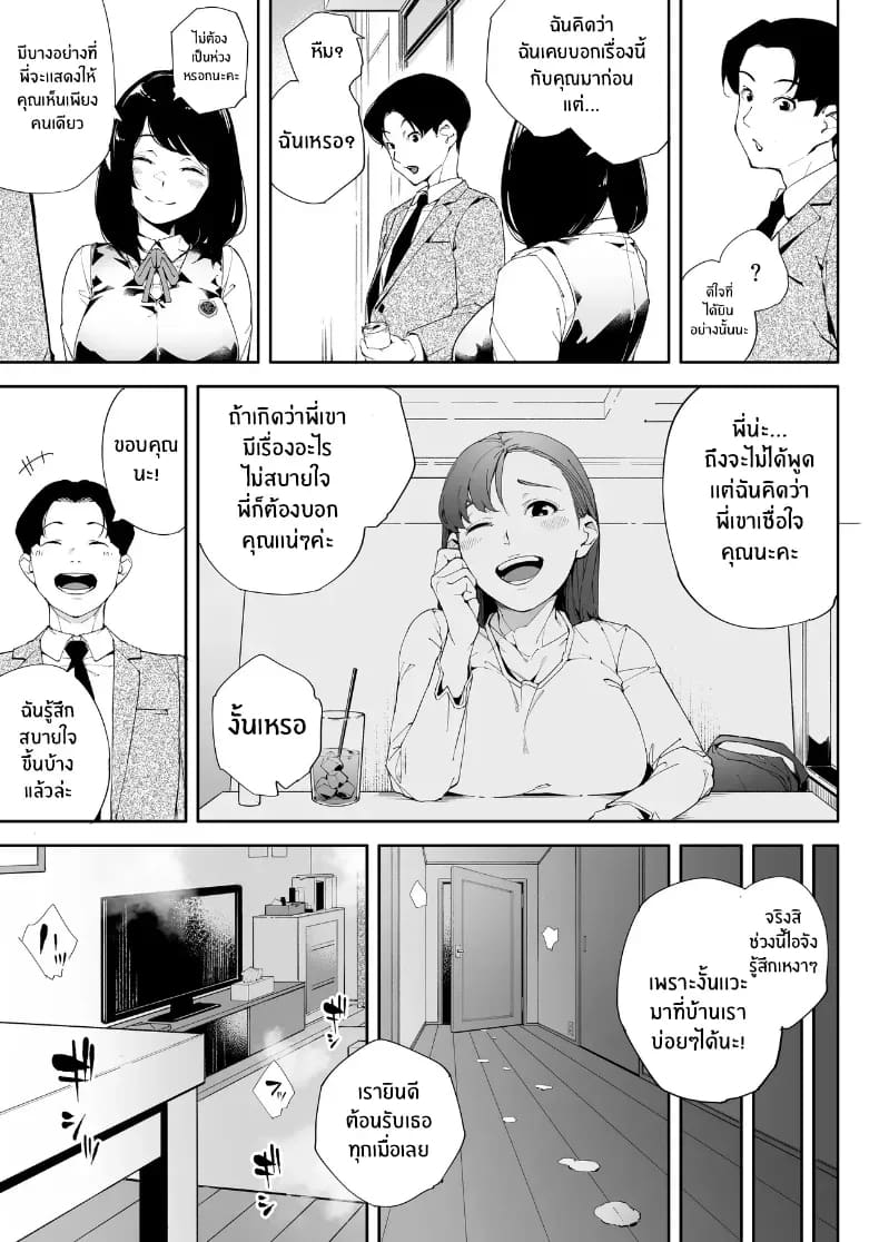 ฉันเป็นภรรยา แม่ และผู้หญิงคนหนึ่ง ฉันเป็นภรรยา แม่ และผู้หญิงคนหนึ่ง 2 ภาพ 21