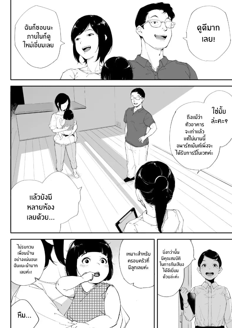 ฉันเป็นภรรยา แม่ และผู้หญิงคนหนึ่ง ฉันเป็นภรรยา แม่ และผู้หญิงคนหนึ่ง 2 ภาพ 44
