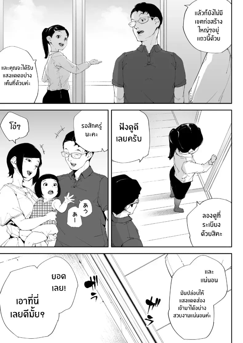 ฉันเป็นภรรยา แม่ และผู้หญิงคนหนึ่ง ฉันเป็นภรรยา แม่ และผู้หญิงคนหนึ่ง 2 ภาพ 45