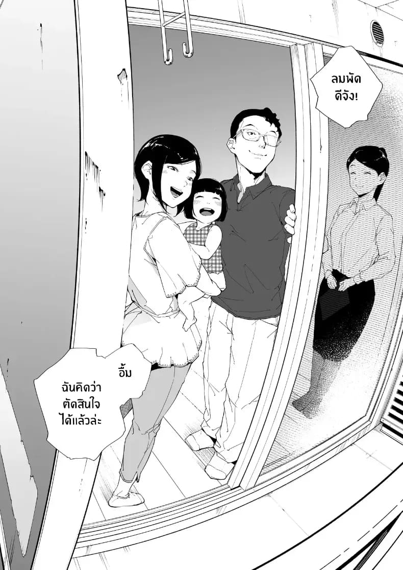 ฉันเป็นภรรยา แม่ และผู้หญิงคนหนึ่ง ฉันเป็นภรรยา แม่ และผู้หญิงคนหนึ่ง 2 ภาพ 46