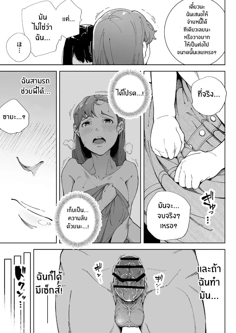 ฉันเป็นภรรยา แม่ และผู้หญิงคนหนึ่ง ฉันเป็นภรรยา แม่ และผู้หญิงคนหนึ่ง 3 ภาพ 10