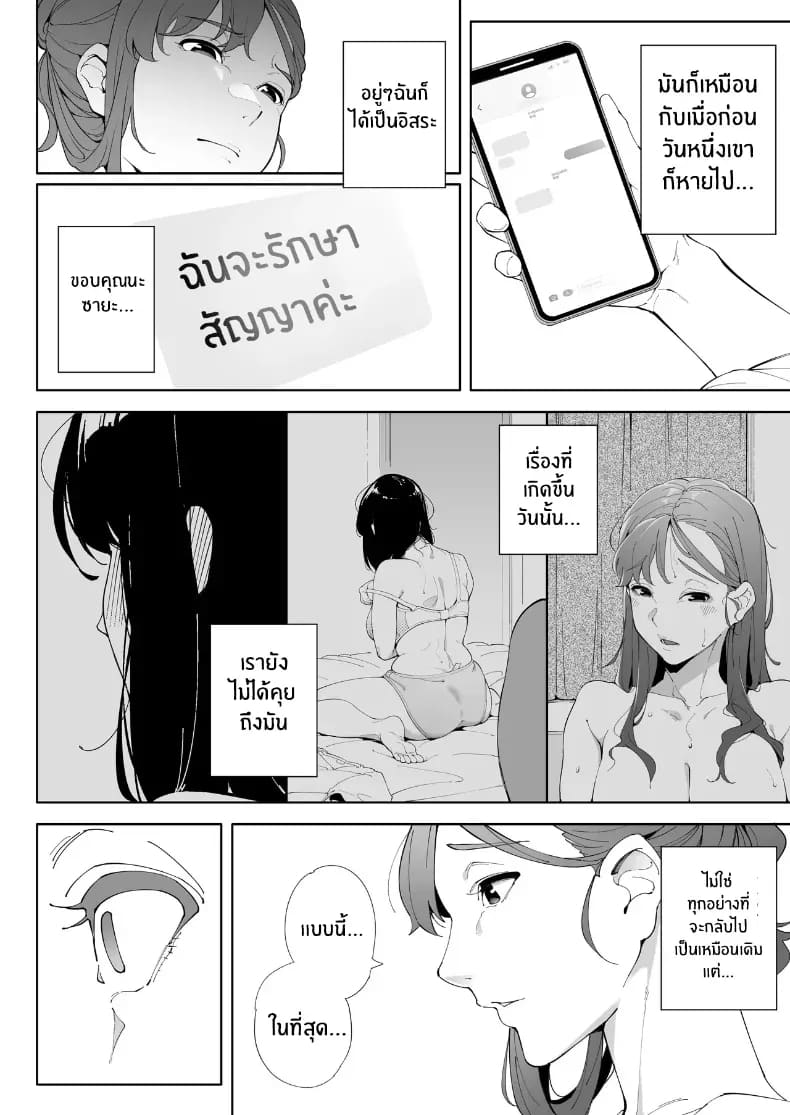 ฉันเป็นภรรยา แม่ และผู้หญิงคนหนึ่ง ฉันเป็นภรรยา แม่ และผู้หญิงคนหนึ่ง 3 ภาพ 33