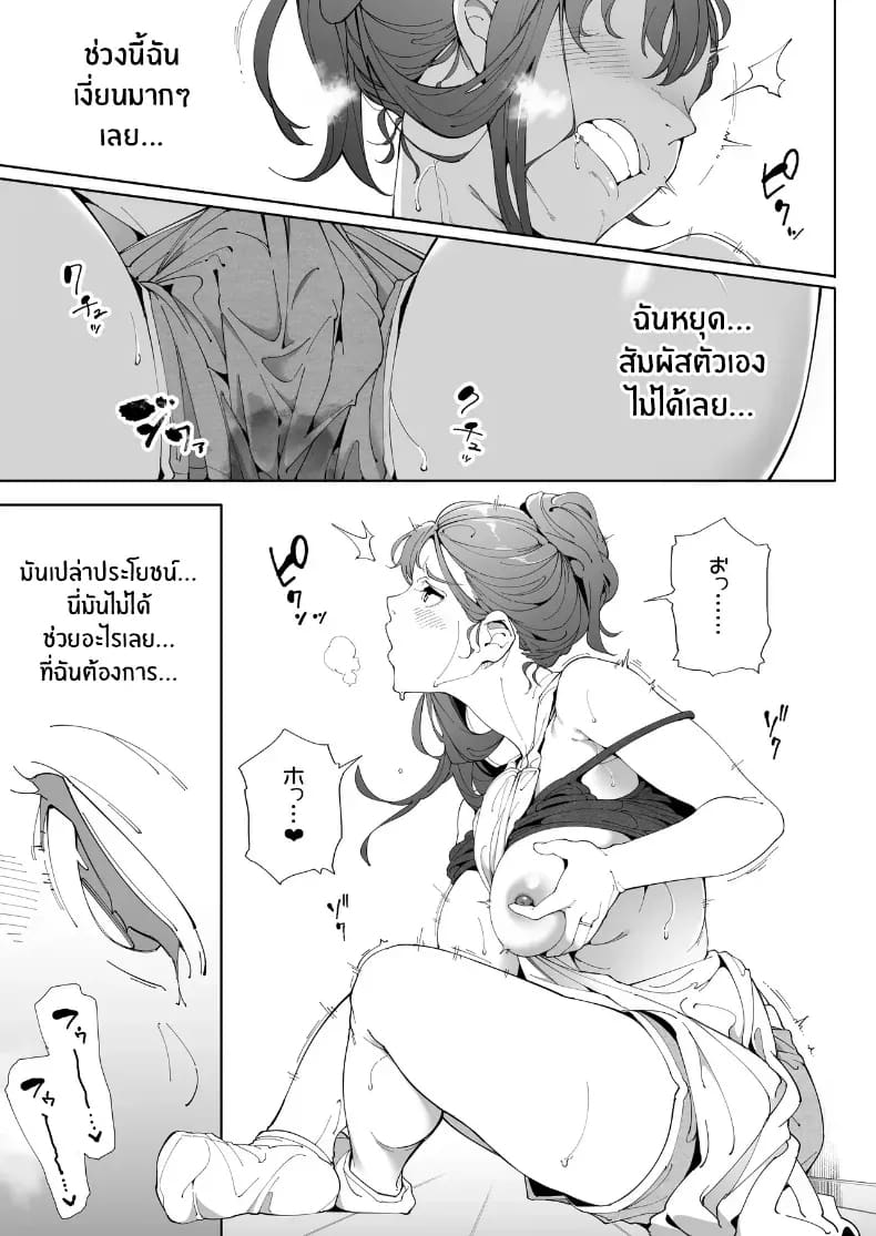 ฉันเป็นภรรยา แม่ และผู้หญิงคนหนึ่ง ฉันเป็นภรรยา แม่ และผู้หญิงคนหนึ่ง 3 ภาพ 38