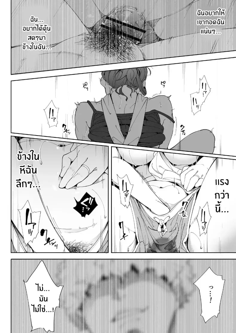 ฉันเป็นภรรยา แม่ และผู้หญิงคนหนึ่ง ฉันเป็นภรรยา แม่ และผู้หญิงคนหนึ่ง 3 ภาพ 39