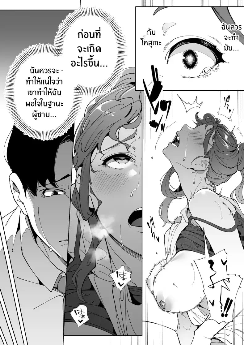 ฉันเป็นภรรยา แม่ และผู้หญิงคนหนึ่ง ฉันเป็นภรรยา แม่ และผู้หญิงคนหนึ่ง 3 ภาพ 40