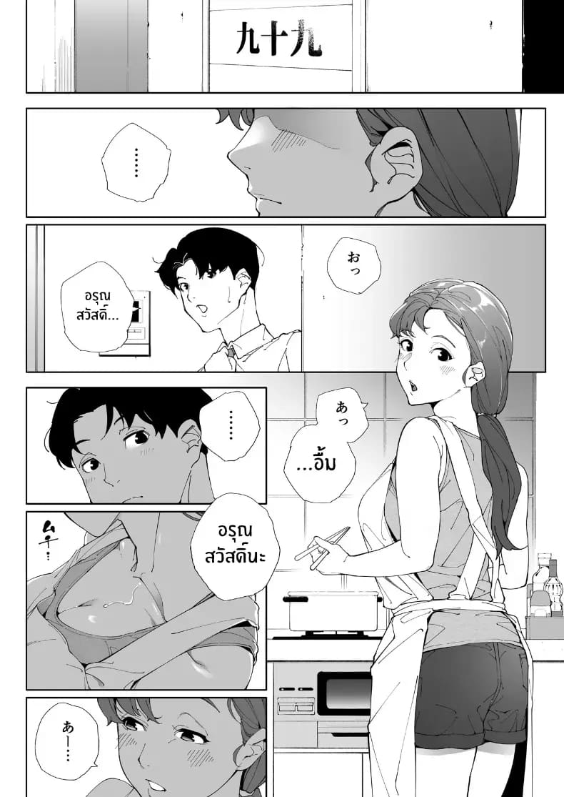 ฉันเป็นภรรยา แม่ และผู้หญิงคนหนึ่ง ฉันเป็นภรรยา แม่ และผู้หญิงคนหนึ่ง 3 ภาพ 41