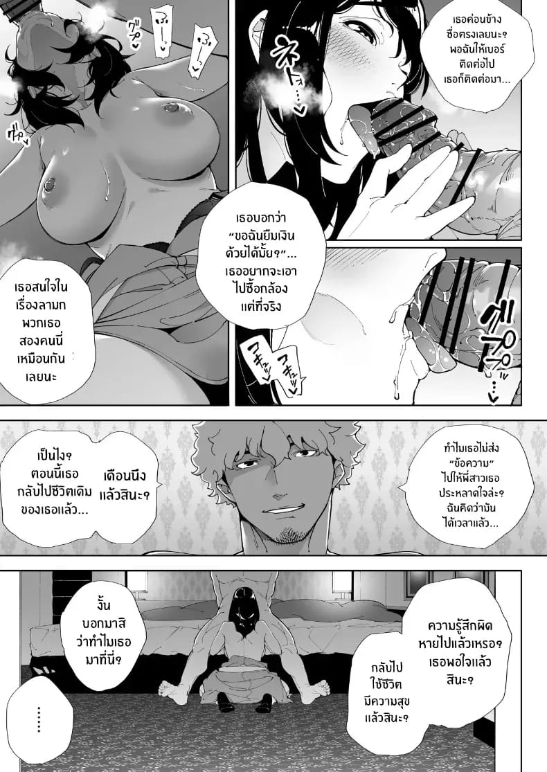 ฉันเป็นภรรยา แม่ และผู้หญิงคนหนึ่ง ฉันเป็นภรรยา แม่ และผู้หญิงคนหนึ่ง 3 ภาพ 46