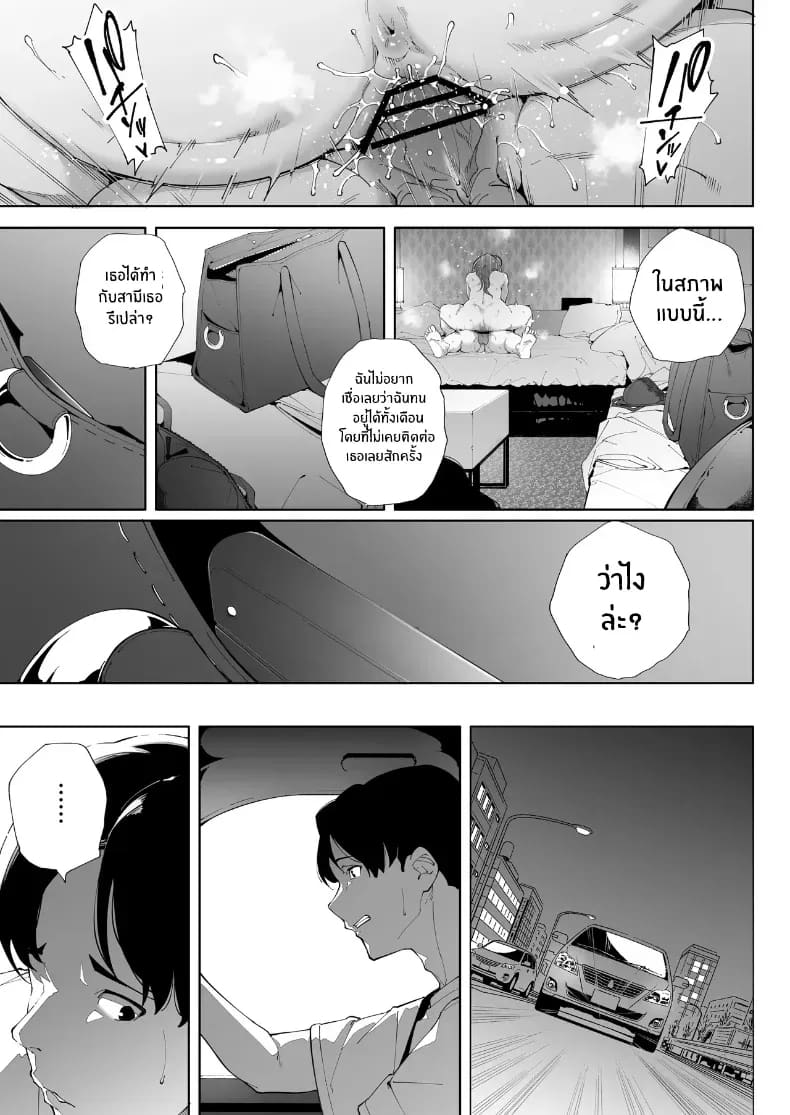 ฉันเป็นภรรยา แม่ และผู้หญิงคนหนึ่ง ฉันเป็นภรรยา แม่ และผู้หญิงคนหนึ่ง 3 ภาพ 66