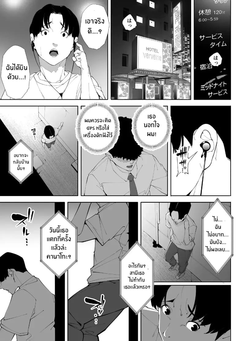 ฉันเป็นภรรยา แม่ และผู้หญิงคนหนึ่ง ฉันเป็นภรรยา แม่ และผู้หญิงคนหนึ่ง 3 ภาพ 68