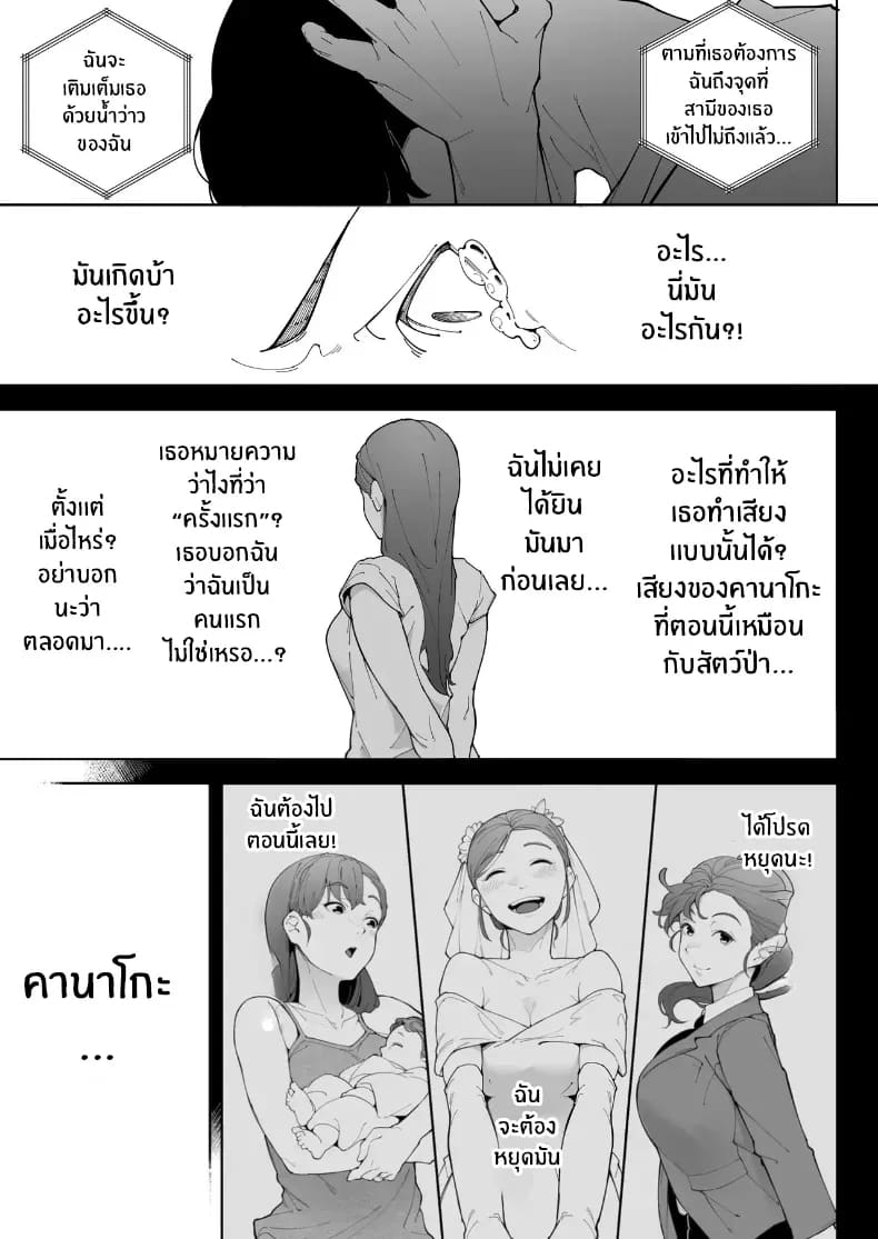 ฉันเป็นภรรยา แม่ และผู้หญิงคนหนึ่ง ฉันเป็นภรรยา แม่ และผู้หญิงคนหนึ่ง 3 ภาพ 76