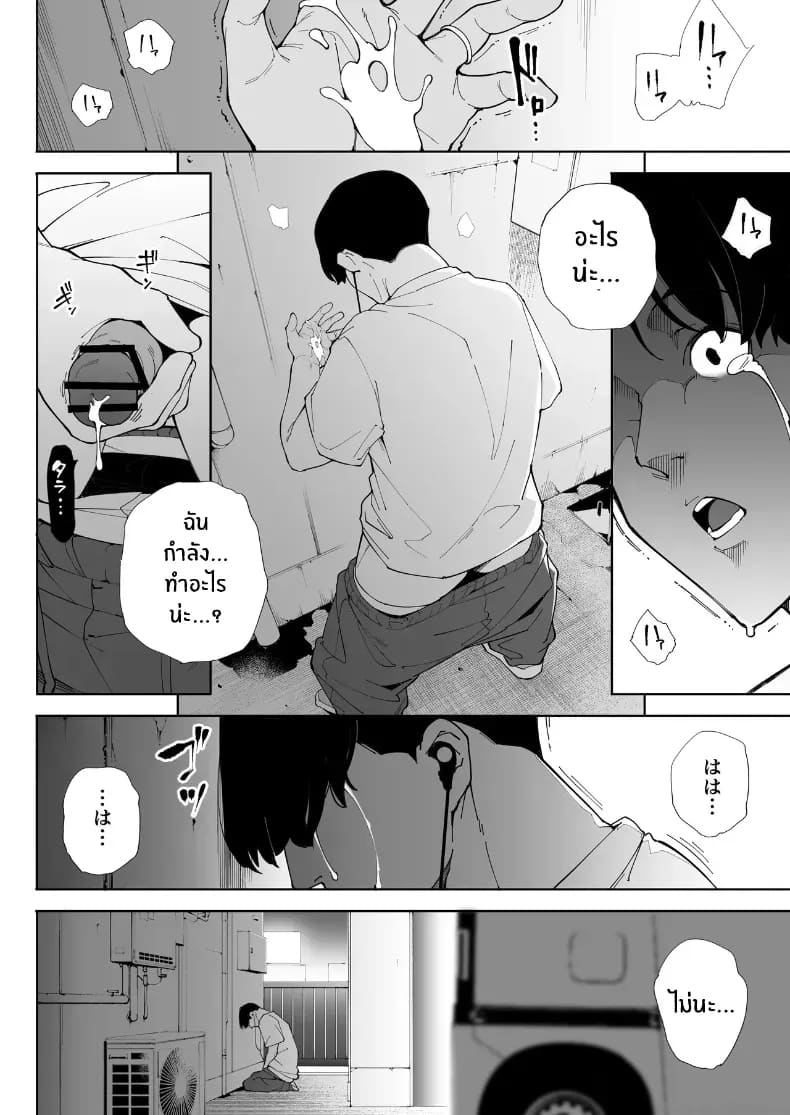 ฉันเป็นภรรยา แม่ และผู้หญิงคนหนึ่ง ฉันเป็นภรรยา แม่ และผู้หญิงคนหนึ่ง 3 ภาพ 81