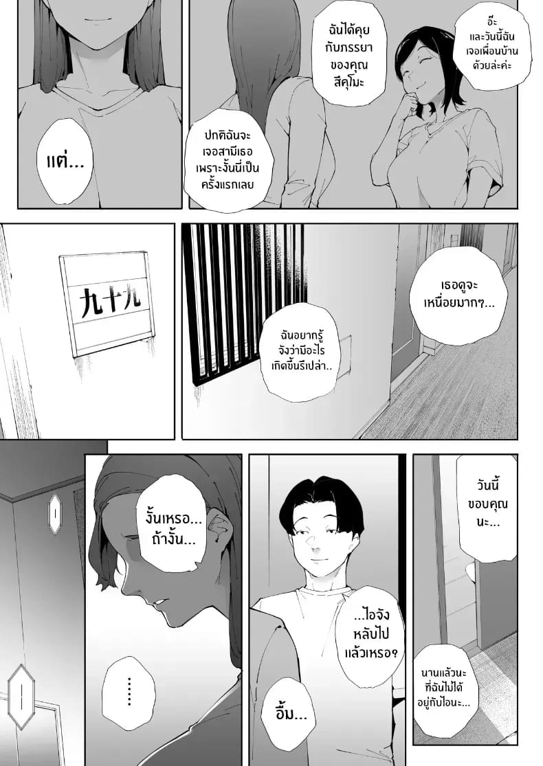 ฉันเป็นภรรยา แม่ และผู้หญิงคนหนึ่ง ฉันเป็นภรรยา แม่ และผู้หญิงคนหนึ่ง 3 ภาพ 83