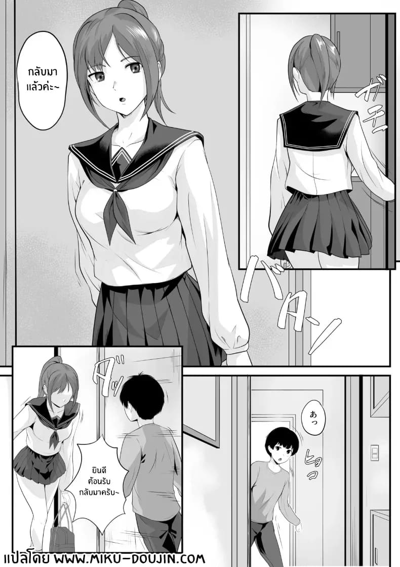 ลูกพี่ลูกน้องตัวเเสบ ภาพ 1