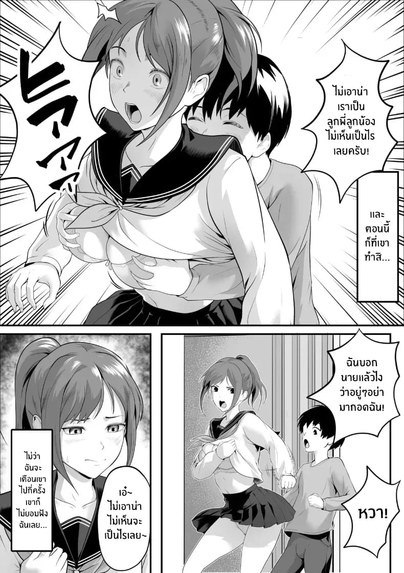 ลูกพี่ลูกน้องตัวเเสบ ภาพ 5