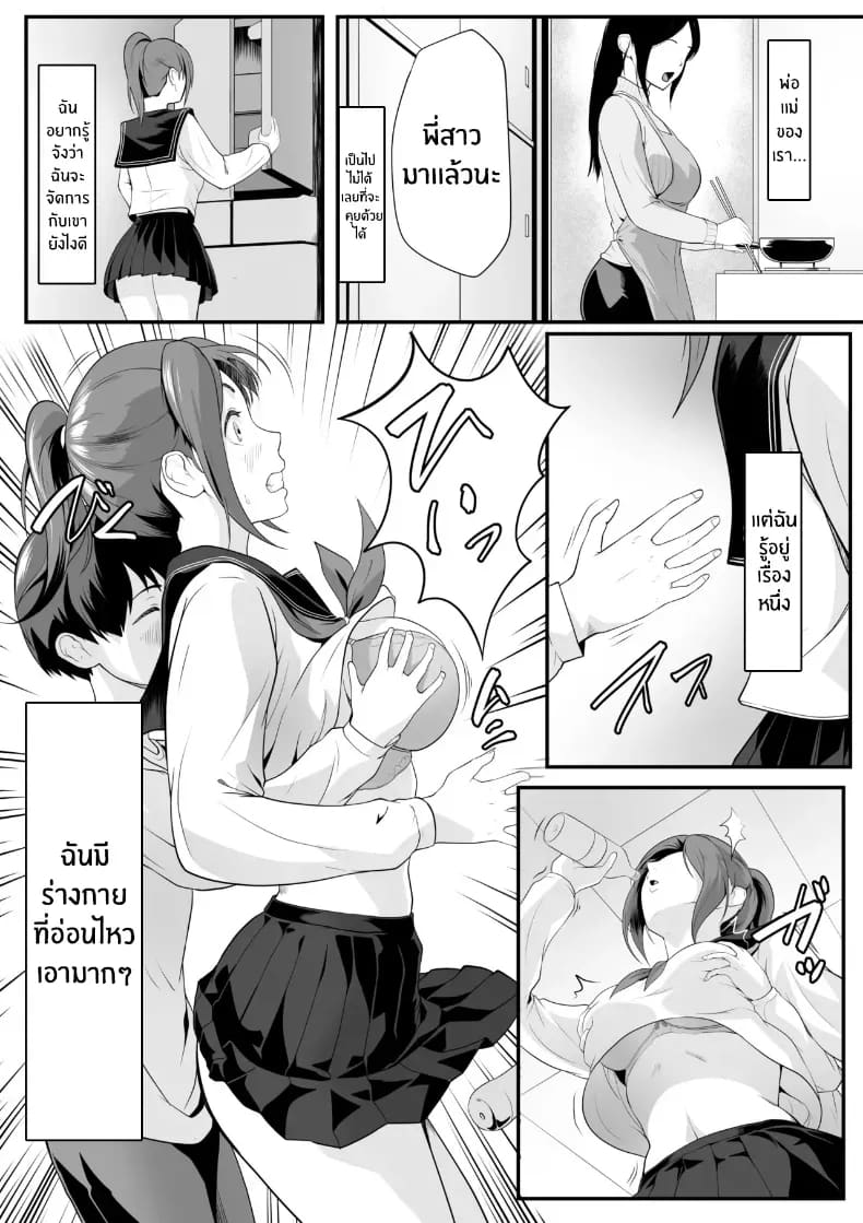 ลูกพี่ลูกน้องตัวเเสบ ภาพ 6