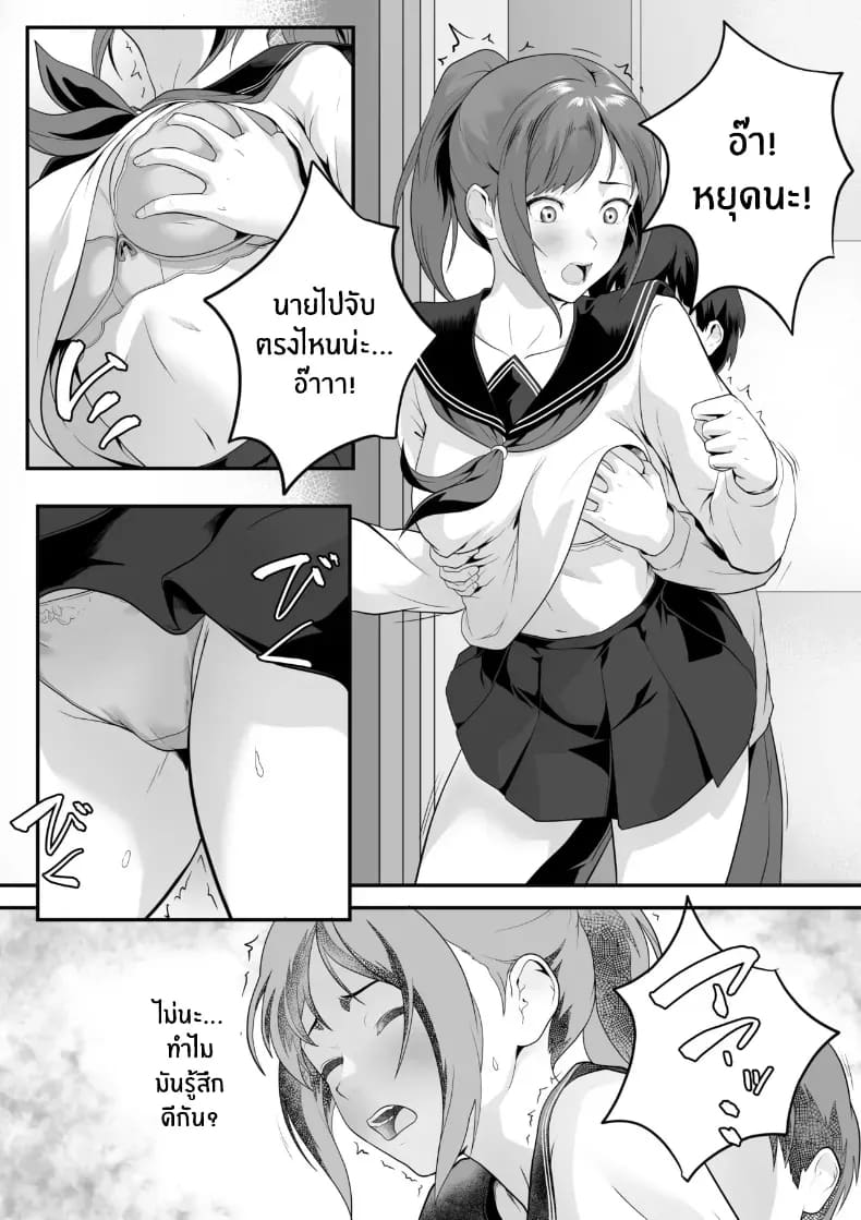 ลูกพี่ลูกน้องตัวเเสบ ภาพ 7
