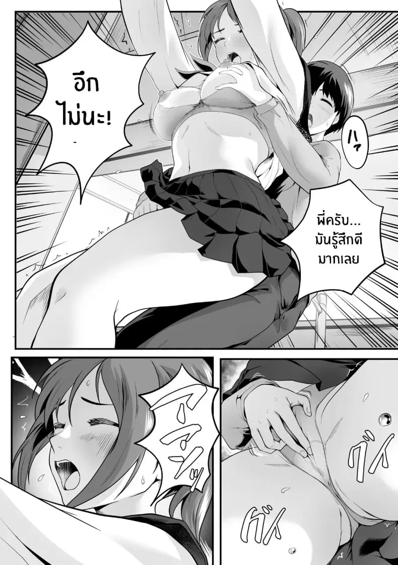 ลูกพี่ลูกน้องตัวเเสบ ภาพ 8