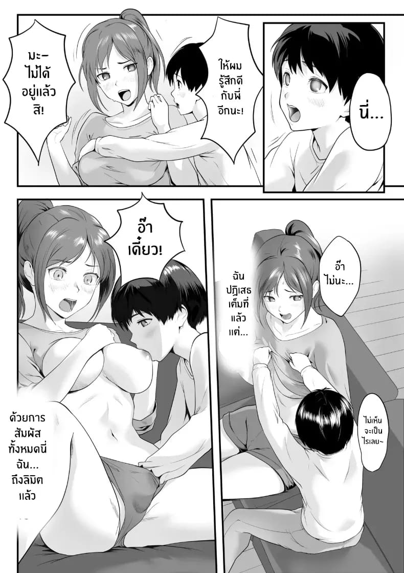 ลูกพี่ลูกน้องตัวเเสบ ภาพ 18
