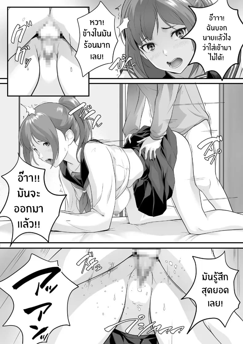 ลูกพี่ลูกน้องตัวเเสบ ภาพ 23