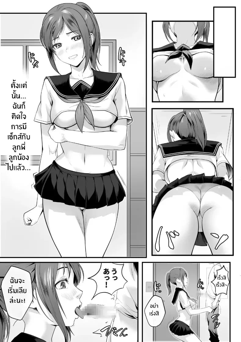ลูกพี่ลูกน้องตัวเเสบ ภาพ 27