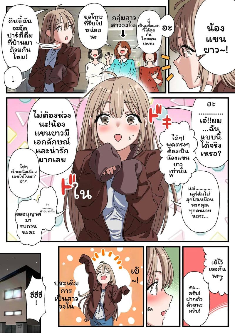 สาวฟูตะนาริ... โดนเย็ด ภาพ 9