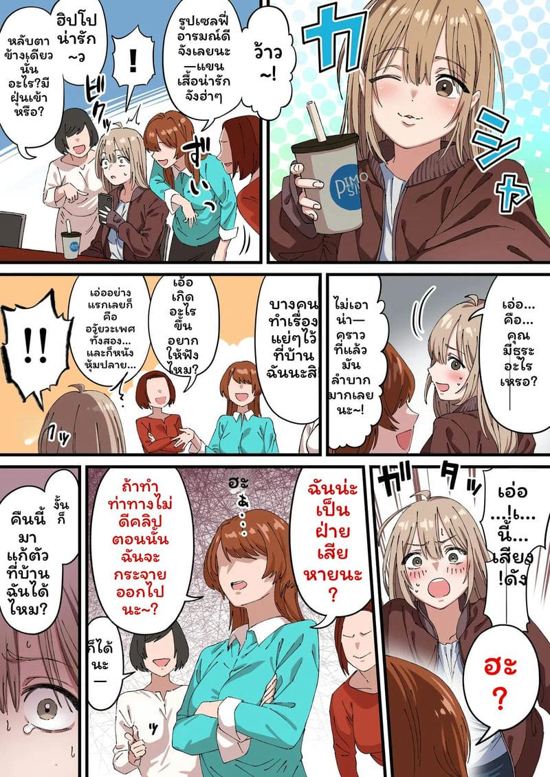 สาวฟูตะนาริ... โดนเย็ด ภาพ 18