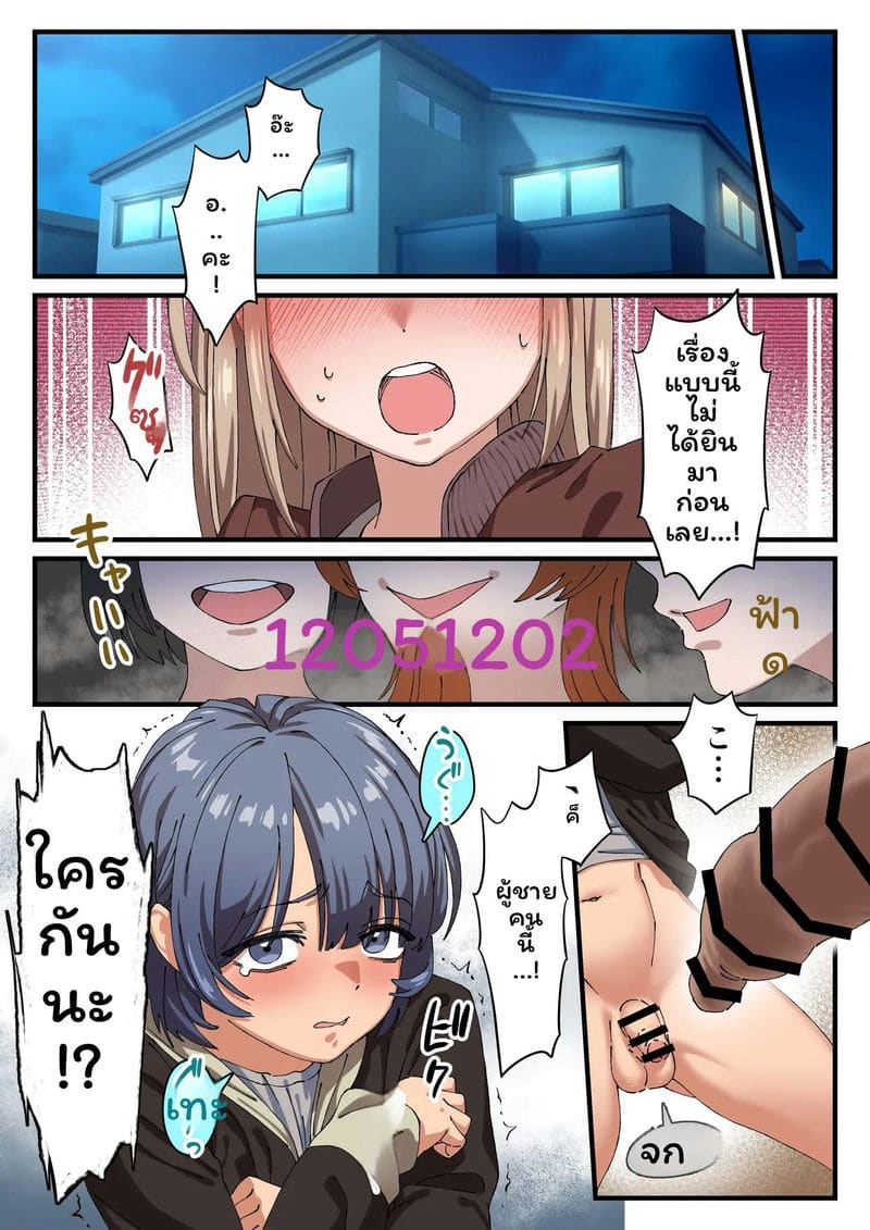 สาวฟูตะนาริ... โดนเย็ด ภาพ 20