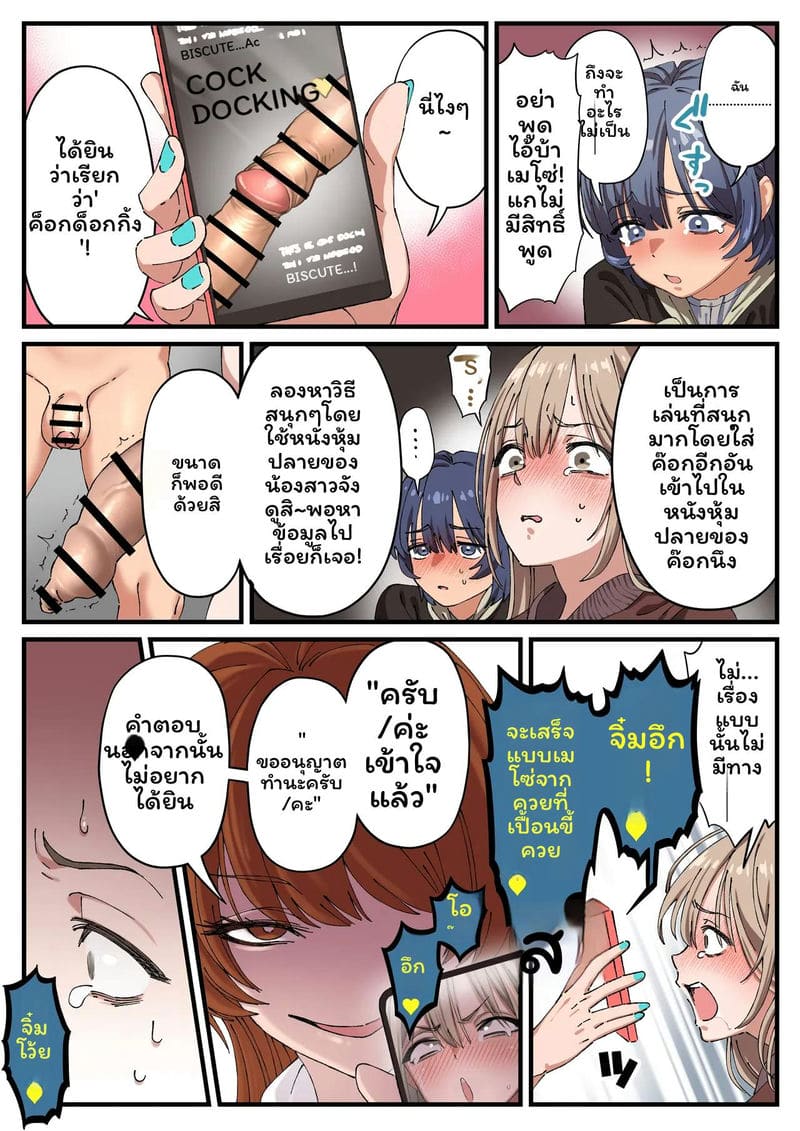 สาวฟูตะนาริ... โดนเย็ด ภาพ 22