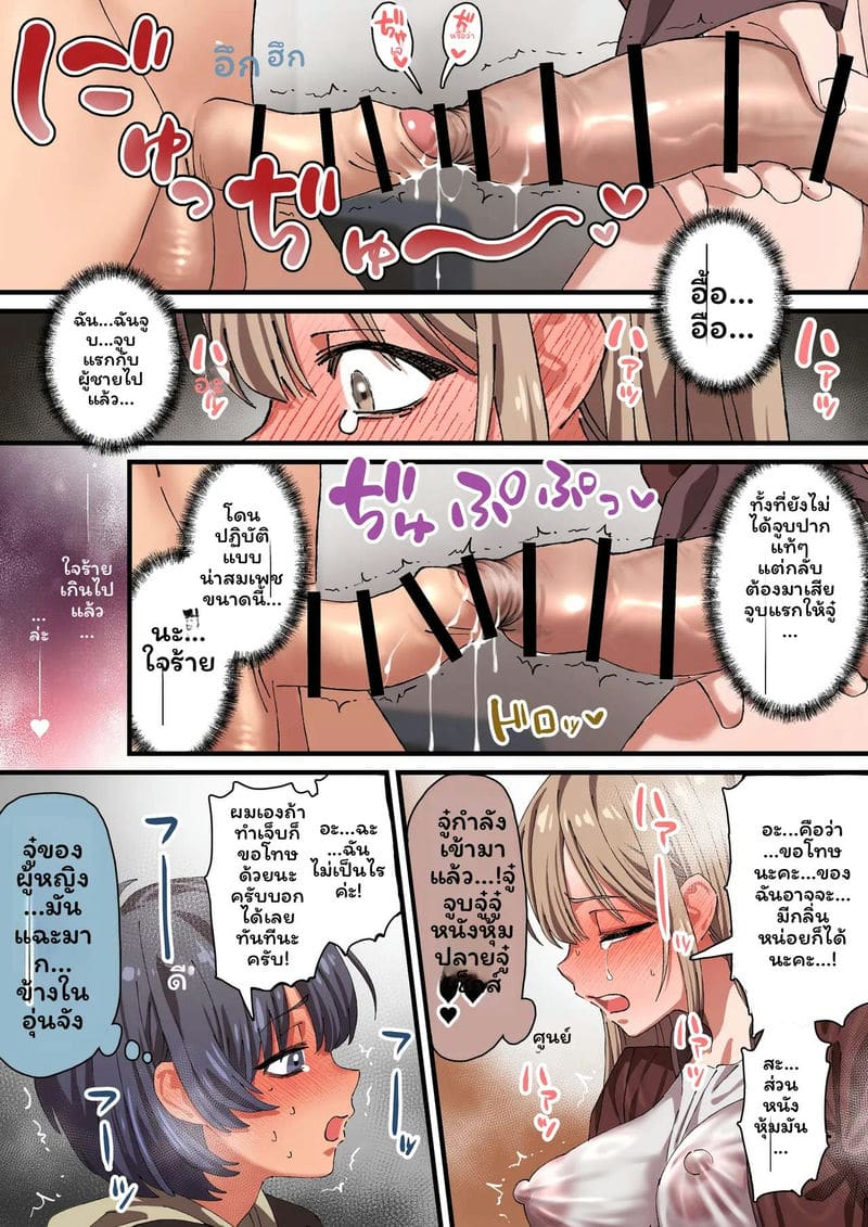 สาวฟูตะนาริ... โดนเย็ด ภาพ 25