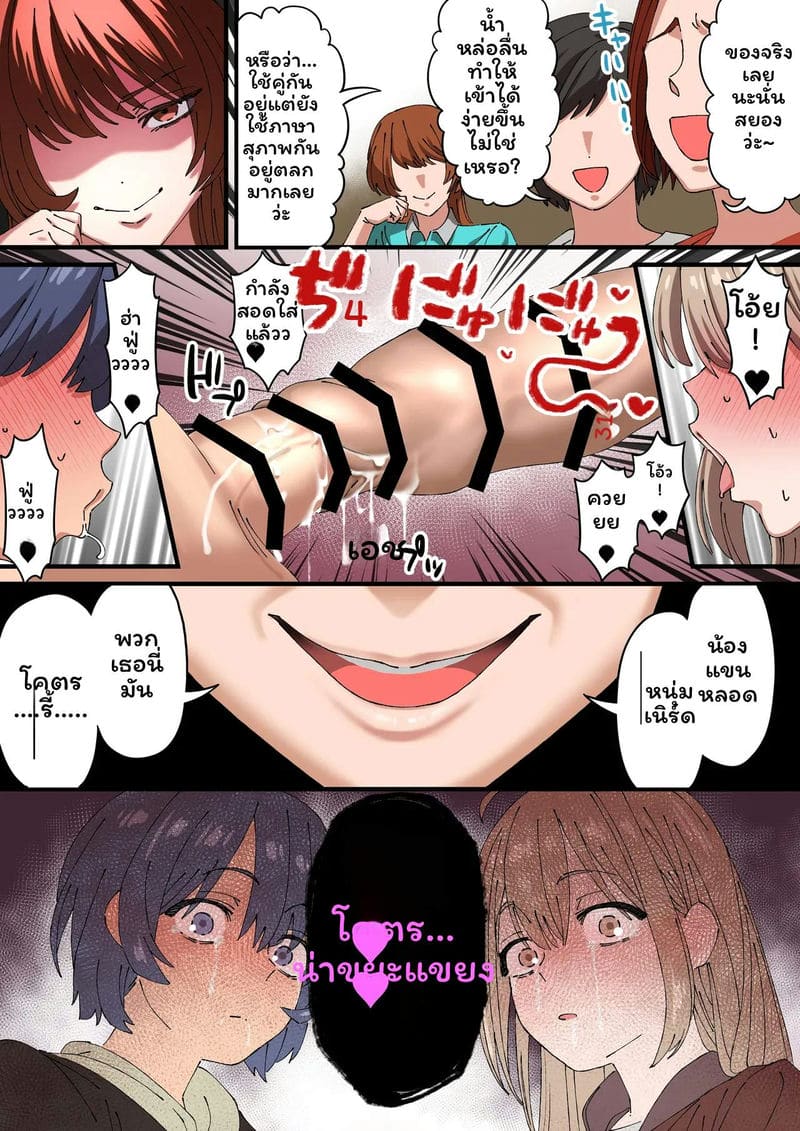 สาวฟูตะนาริ... โดนเย็ด ภาพ 27