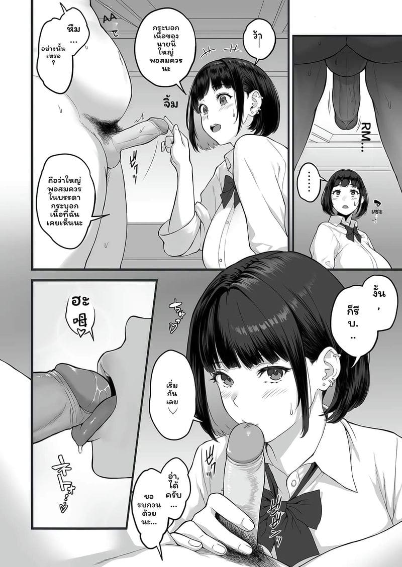 สาวกาลู... โดนเย็ด ภาพ 5