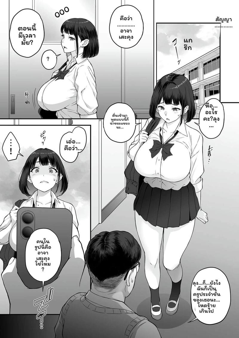 สาวกาลู... โดนเย็ด ภาพ 18