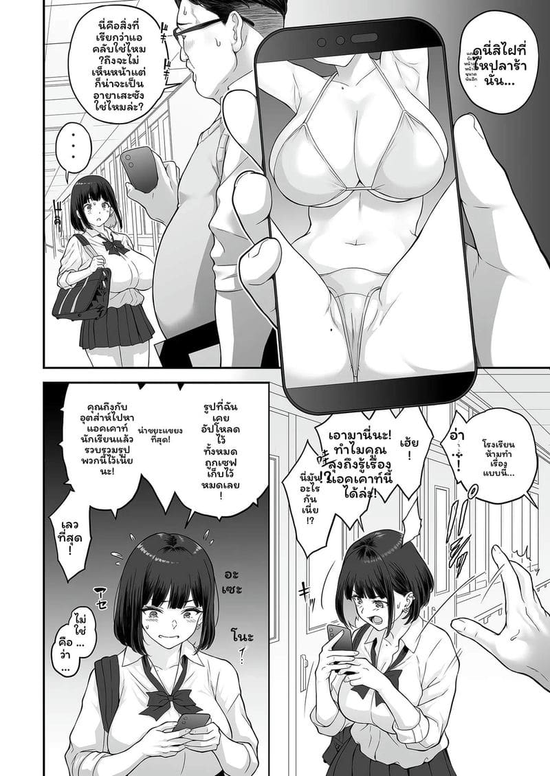 สาวกาลู... โดนเย็ด ภาพ 19
