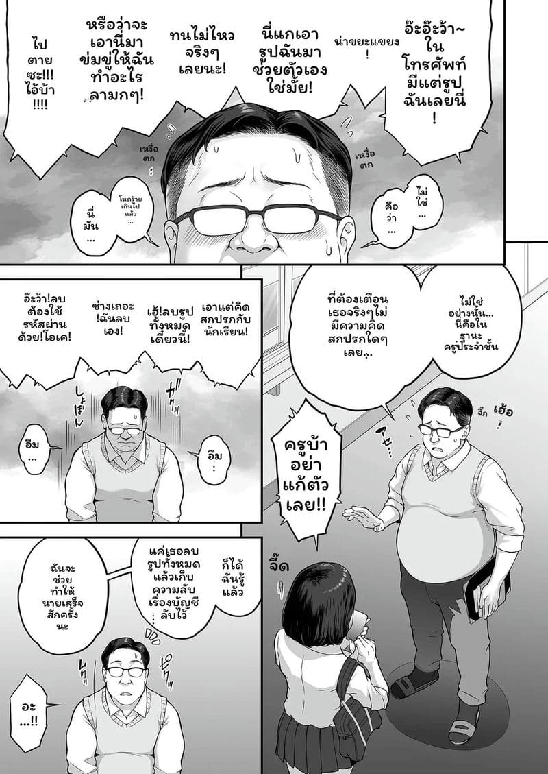สาวกาลู... โดนเย็ด ภาพ 20