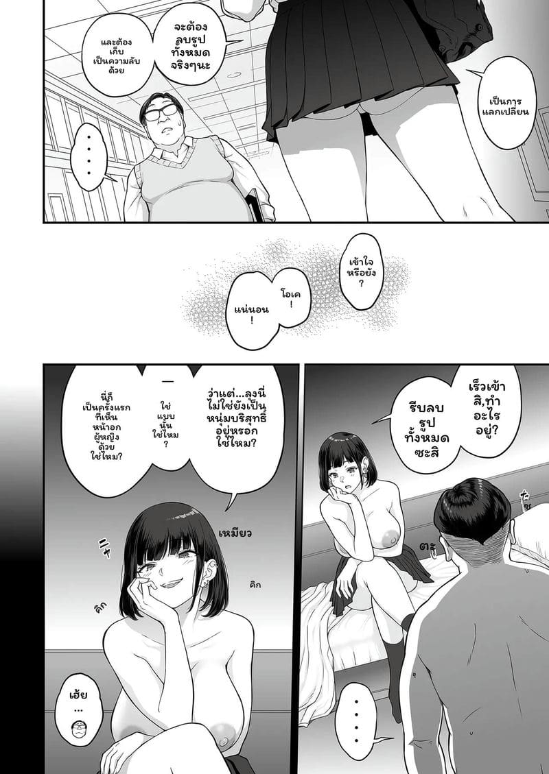 สาวกาลู... โดนเย็ด ภาพ 21