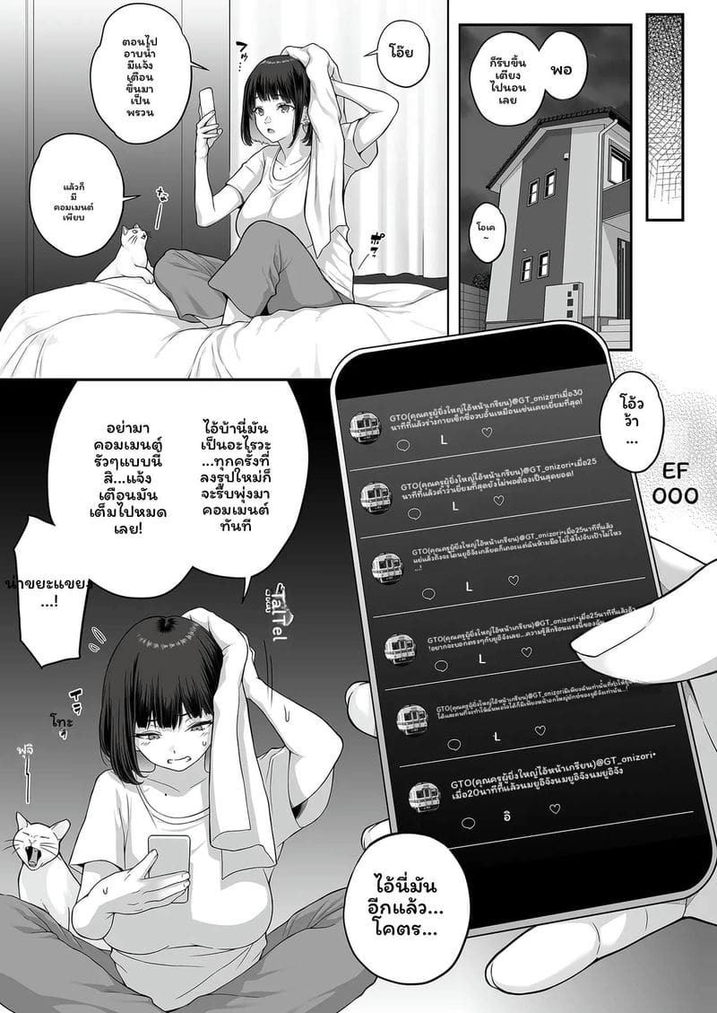สาวกาลู... โดนเย็ด ภาพ 36