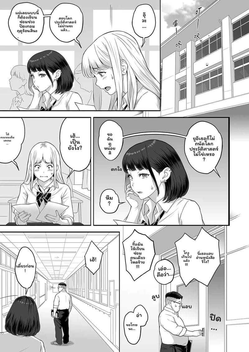 สาวกาลู... โดนเย็ด ภาพ 70