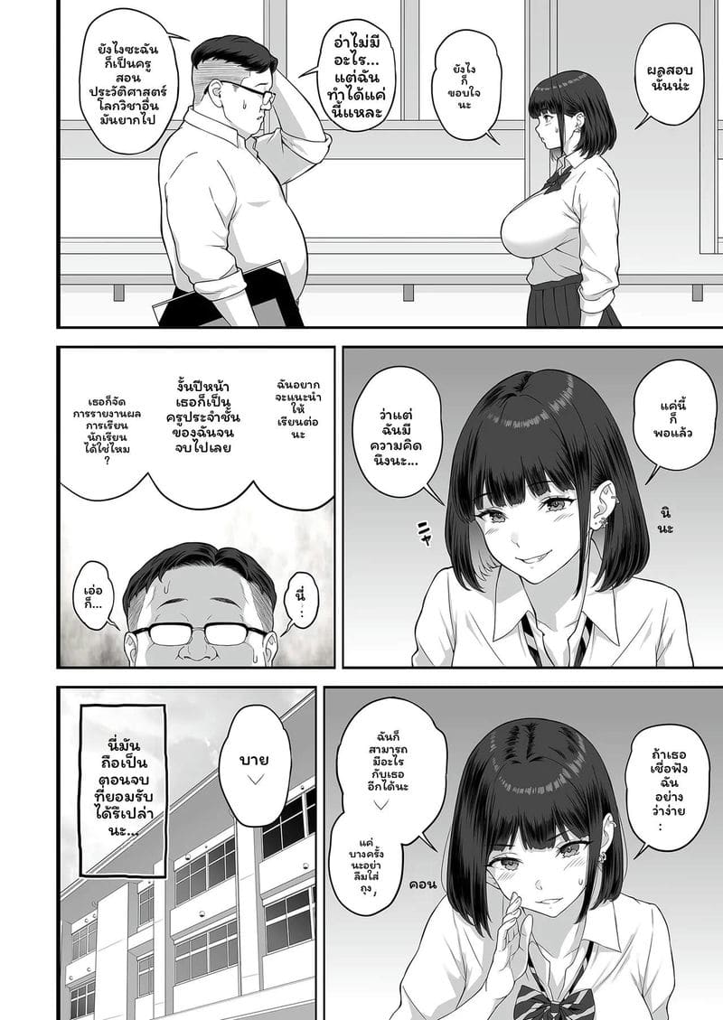 สาวกาลู... โดนเย็ด ภาพ 71