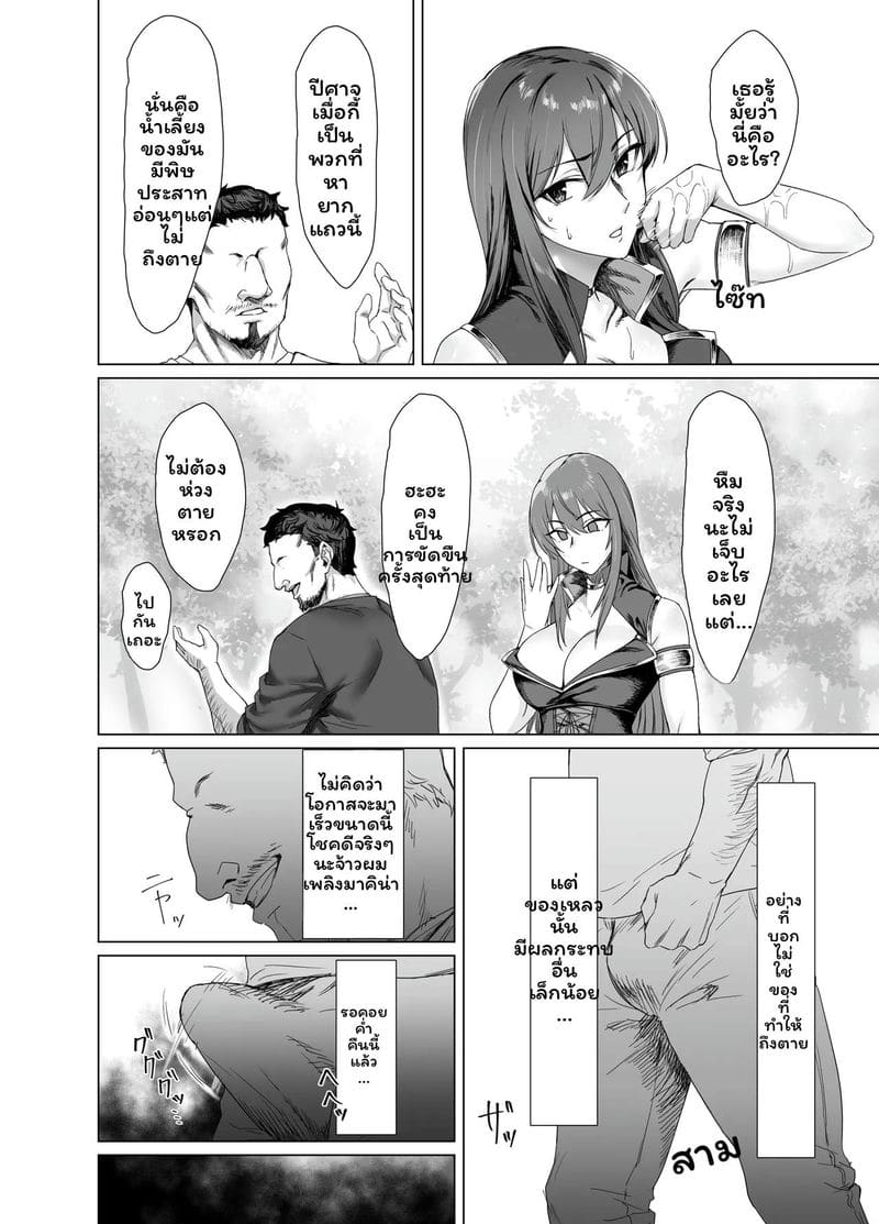 สาว... โดนเย็ด ภาพ 7