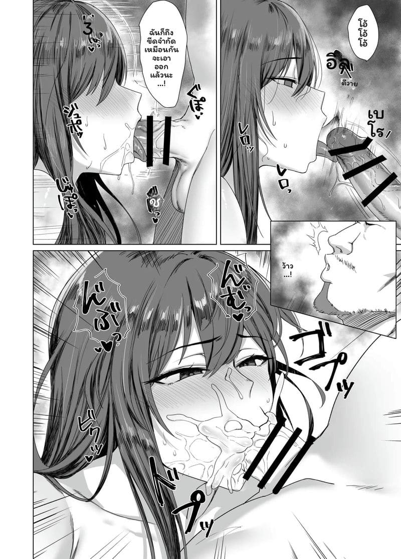 สาว... โดนเย็ด ภาพ 17