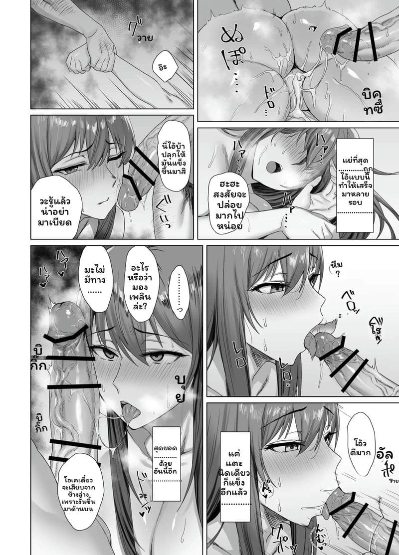 สาว... โดนเย็ด ภาพ 25